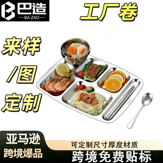 定制304不锈钢分格餐盘 食堂饭店加厚耐摔五格六格分隔不锈钢餐盘