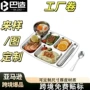 饭店定制加厚分格餐盘