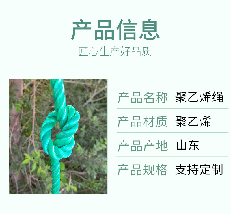 聚乙烯绳_08