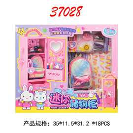 一言粉红兔迷你储物柜置物架女孩过家家收纳整理魔法钥匙道具玩具