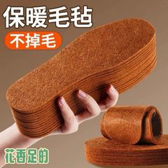フェルトの靴マット卸売りは保温通気性を厚くして汗を吸う市場の露店卸売り冬の男女快適靴マット