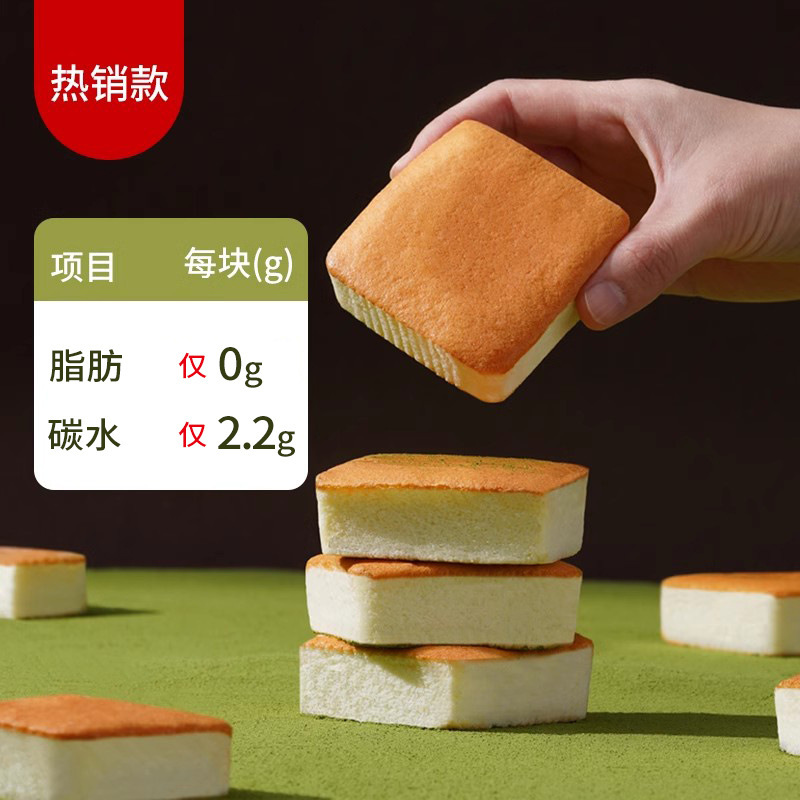 0脂肪魔芋蛋糕减低脂0无糖精卡热量零食代餐饱腹食品油早餐小面包|undefined