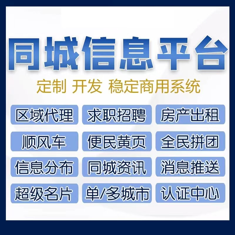 Software Development App City Information System Technician Door-To-Door Service Reservation Takeaway Errand Multi-Vendor Platform Software Development App City Information System Technician Door-To-Door Service Reservation Takeaway Errand Multi-Vendor Platform