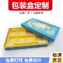 定做定制纸盒礼品彩盒
