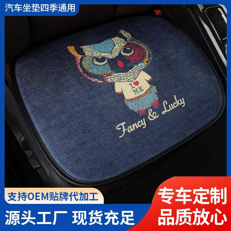 汽车坐垫四季通用五座座垫高级感单片无靠背卡通透气亚麻车垫批发