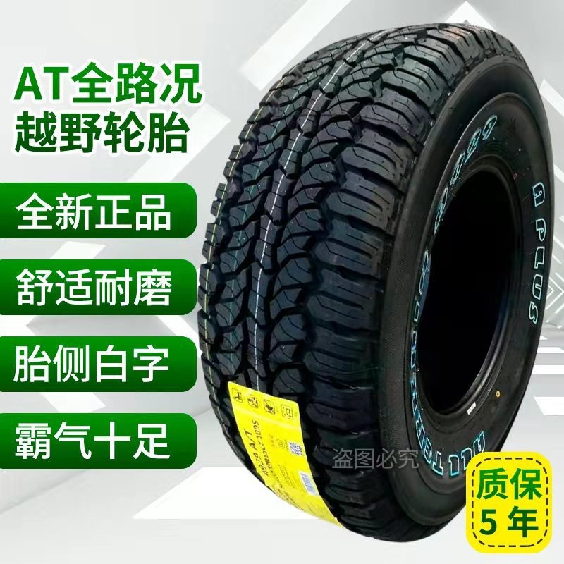 Knight Pickup at Off-Road Tires 215/225/235/245/255/65 70 75R15 16 17 18