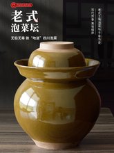 泡菜坛子家用土陶四川小号老式陶瓷加厚密封大口大容量酸菜腌菜罐
