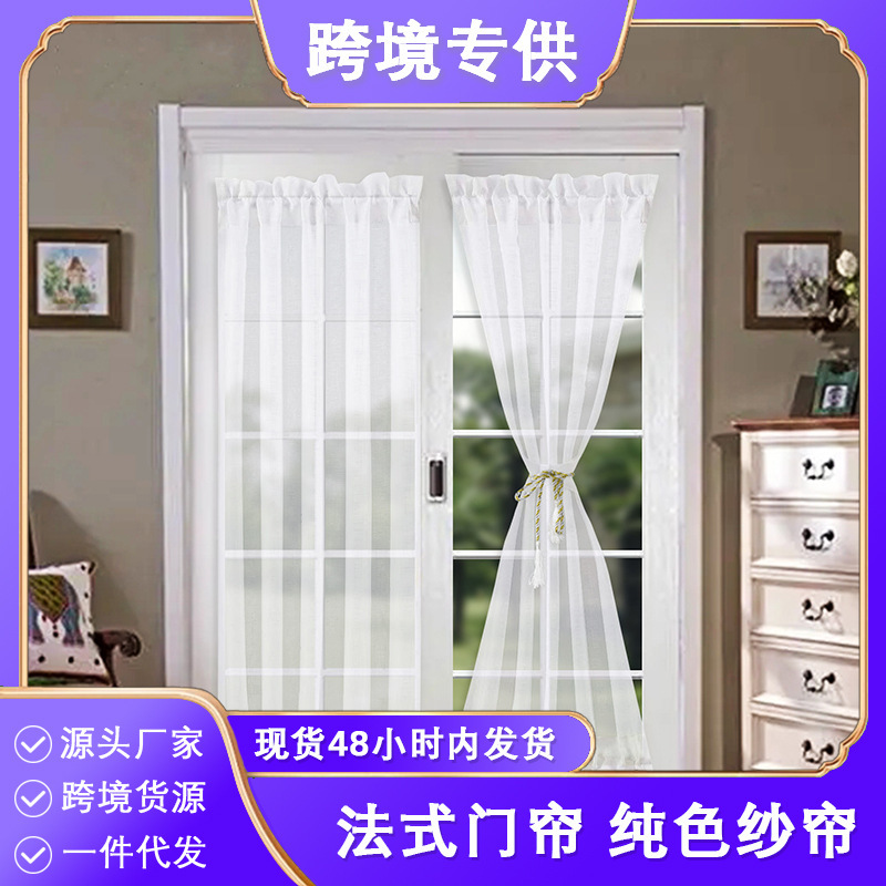 Provide pictures of cross-border foreign trade generation solid color translucent French door curtain curtain glass door double through gauze curtain