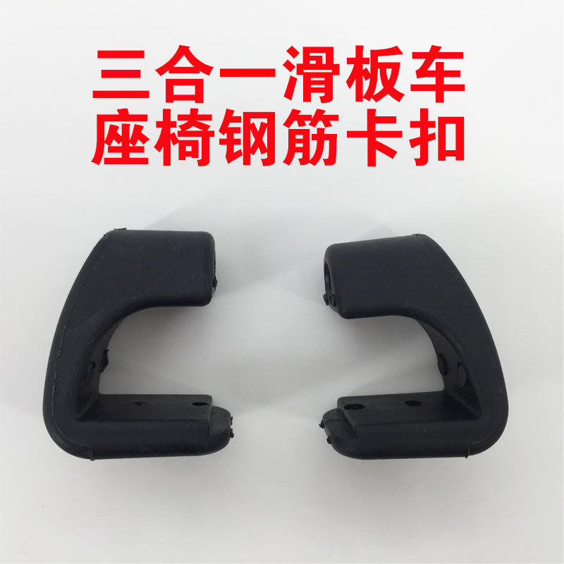 3 en 1 tres, cuatro, cinco en uno accesorios de scooter para niños asiento de tornillo de dirección rueda de plástico soporte de clavos