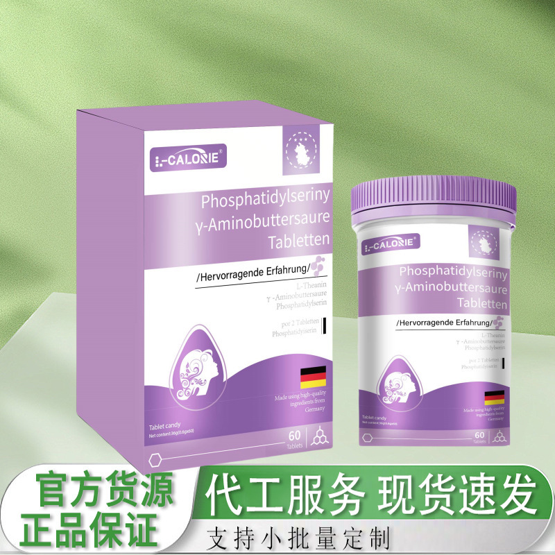 L-CALORIE-Phosphatidylseriny 公式正規品工場は小売用に発送できます|undefined