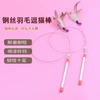 Steel wire teasing cat stick-feathers
