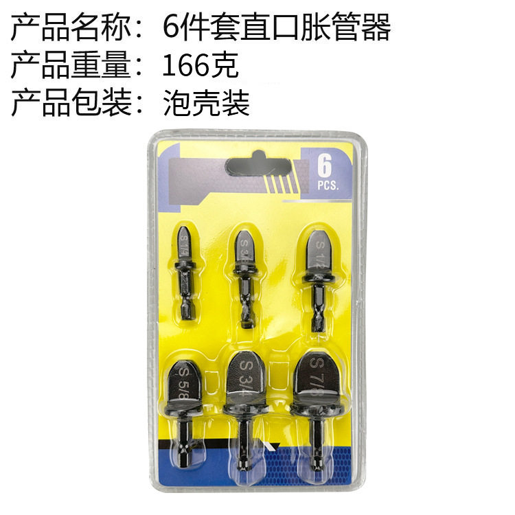 6종세트 [버블팩]