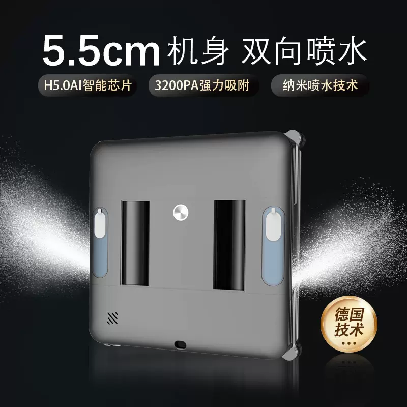 源头工厂双向喷水擦窗机器人超薄家用自动擦玻璃机擦窗机跨境供应