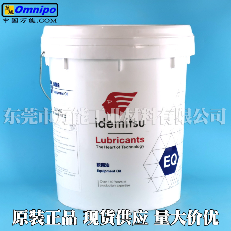 出光DAPHNE MECHANIC OIL 32机械油日本出光32号机械油透平油