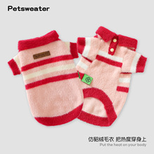 宠物衣服秋冬季仿貂绒保暖狗狗毛衣撞色可爱猫咪衣服高弹不束缚