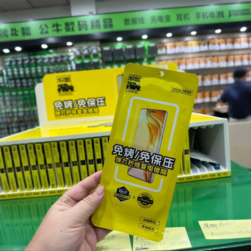 Mu Deng No Baking No Seconds Repair Curved Screen Mobile Phone Protection UV Light Fixed Film Ultra-clear and Transparent-enhancing Electroplating Anti-fingerprint Folding