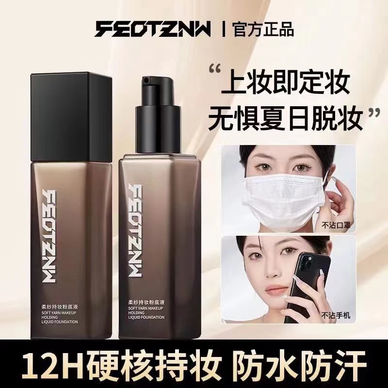 Fatini ソフトガーゼ メイクアップ ロングラスティング リキッド ファンデーション ソフト クッション ノンスティック マスク 保湿 コンシーラー 長持ち メイク落ちしない メイクアップ オーダーメイド 卸売|undefined