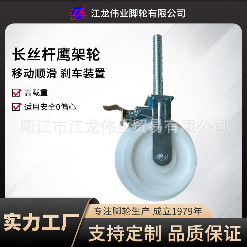 Nylon T-Shaped Steel Groove Wheel Heavy-Duty Shelf Fixed Track Wheel with Brake Directional Scaffold Wheel Long Rod Mobile Wheel Nylon T-Shaped Steel Groove Wheel Heavy-Duty Shelf Fixed Track Wheel with Brake Directional Scaffold Wheel Long Rod Mobile Wheel