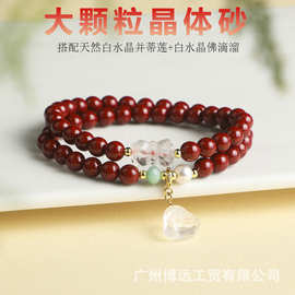 荔代 朱砂晶体砂两圈手串 多圈手链搭配天然白水晶莲花滴溜