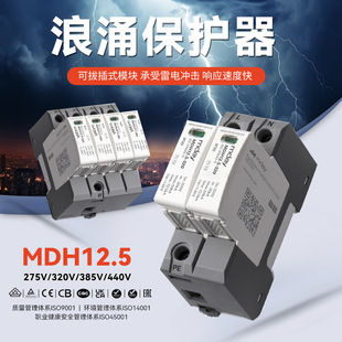 Metro Photovoltaic Distribution Cabinet Special Protective Switch Surge Protector 4P40Ka Household Power Surge Protector
