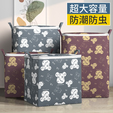 家用衣服收纳袋被子收纳盒搬家卧室整理大容量衣物收纳箱整理箱子