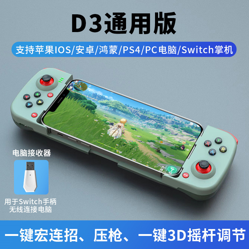 Estirar GamePad telescópica móvil GamePad Rey e-sports pollo Original Dios IOS Android Hongmeng Universal