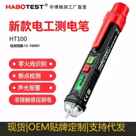 万用表;测电笔;钳型表