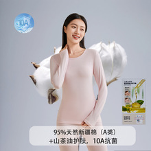 秋冬新款95精梳棉女士保暖套装10A抗菌山茶油护肤新疆棉保暖内衣