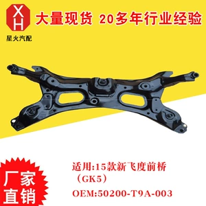 15 Yeni Fit (Gk5) ön oxu 50200-T9A-003