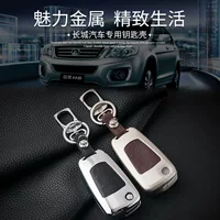 Great Wall Haval h6h2C30R M4 H2 Sports Edition h7h1h9h5h8 автомобильный кожаный чехол для ключей с пряжкой