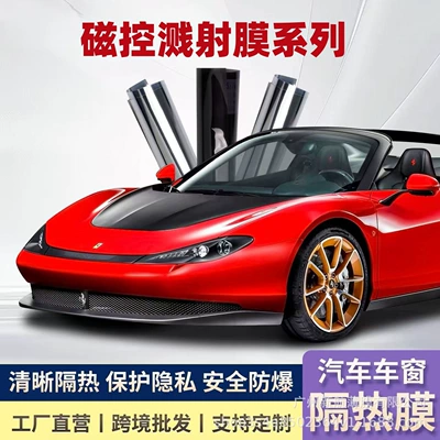 Automotive Film, Car film, high thermal insulation solar