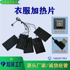 电热片;其他电热设备;电热器