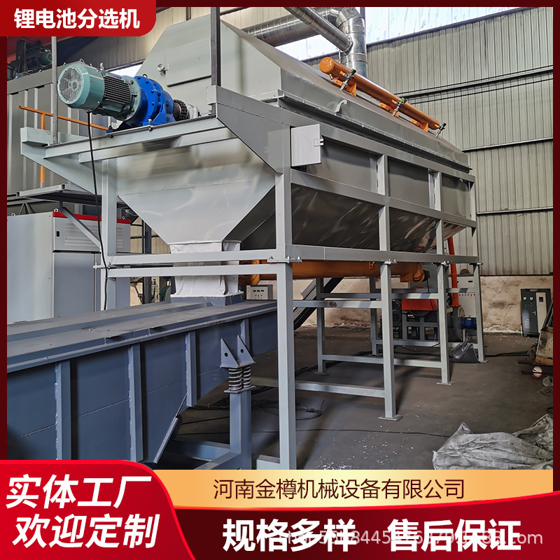 锂电池回收破碎处理设备生产线处理量大 磷酸铁锂电池粉碎分选机