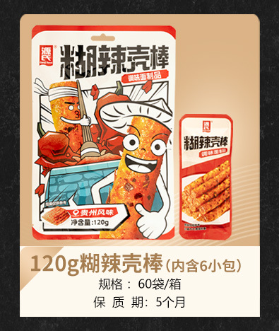 120g糊辣壳棒改