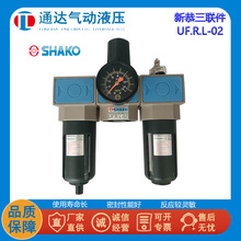 SHAKǪ���¹���Դ����UF.R.L-02�{���yUR-03��ˮ���x��