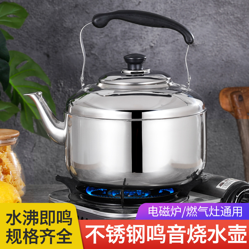 食品级不锈钢烧水壶中宝壶特价批发鸣音水壶茶壶大容量通用炉灶