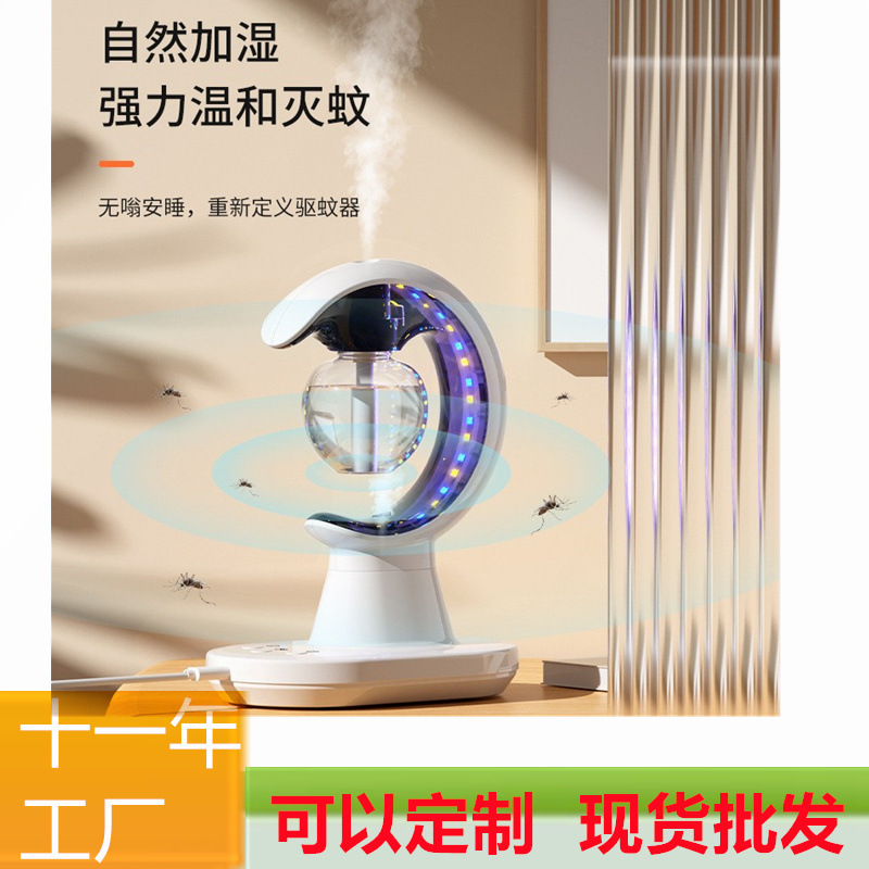 跨境灭蚊灯家用三合一灭蚊器充电式加湿器喷雾黑科技夏季驱蚊器