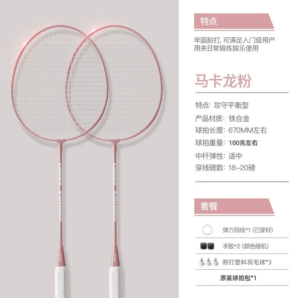 Macaron pink [Send 3 nylon+shooting bag+hand glue]