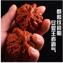 45mm-50mm文玩核桃手把玩野生麒麟纹官帽王勇练手对