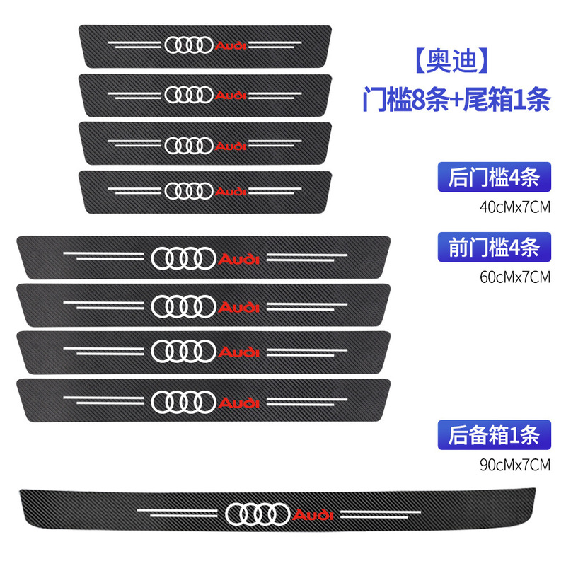 跨境汽车门槛条防踩防护条防刮蹭贴保护条车内装饰用品国潮卡通贴|undefined