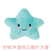 ￥￥￥Light Brown Light Blue Star!!