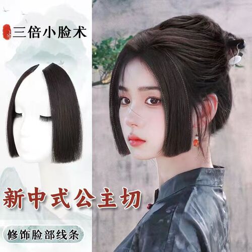 Princess cut bangs wig female natural forehead new Chinese style ancient style head fake bangs sideburns wig hair piece
