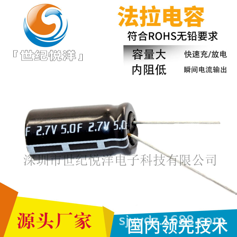 超级电容器法拉电容体积 10*20   2.7V5F 圆柱型直插电容 量大价