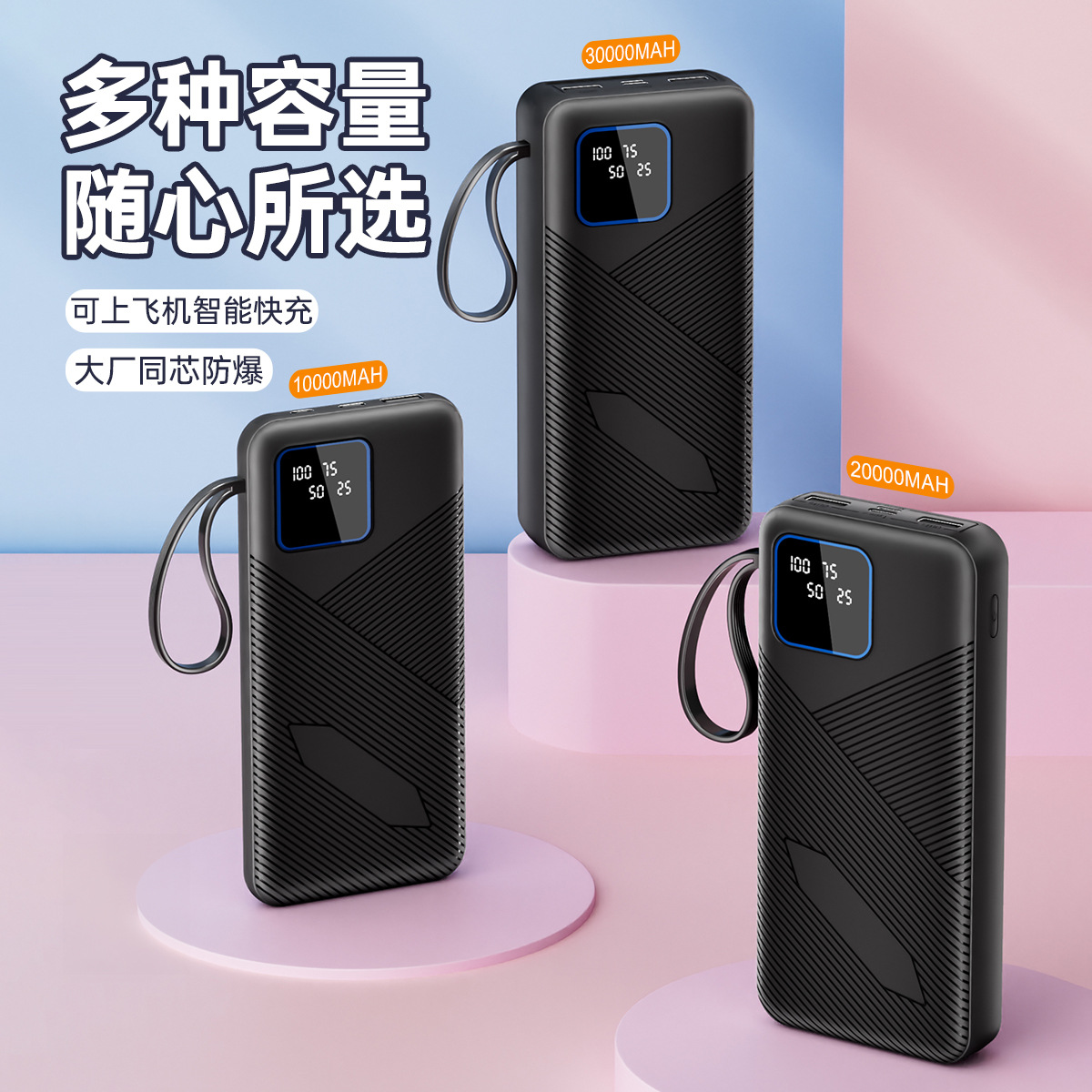 Mobile Phone Universal Large Capacity Comes with Dual-Line 10,000, 20,000, 30,000 Power Bank Compact Portable Powerbank Printing