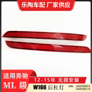 �m�䱼�YML��W166��ܟ�ML320߅��ML350�ȟ�ML400����1668200074