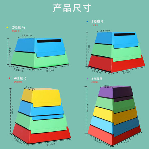Box Jumper Kindergarten, Pommel Horse, Vaulting Horse Combination Goat Jumping Children Primary and Secondary Schools, Detachable Soft Body Physical Fitness Training Equipment