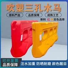 安全隔离吹塑隔离墩三孔水马滚塑工艺全新料道路施工防护设施
