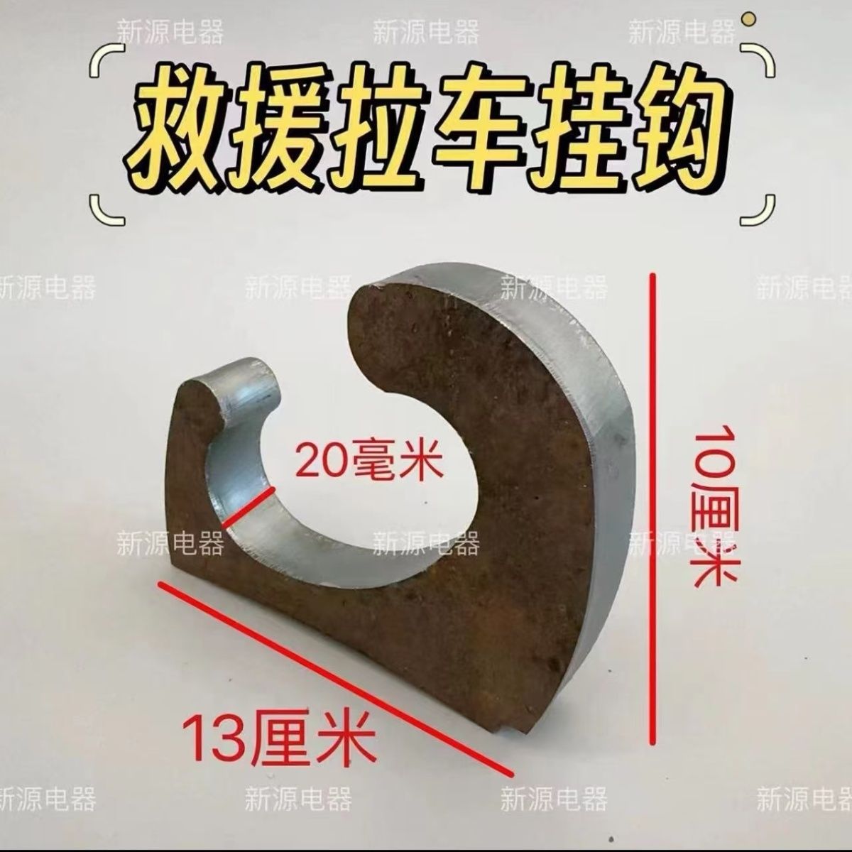 挖掘机吊钩挖勺背钩起重钩子装载机焊接加厚钢板挂钩耐磨加厚