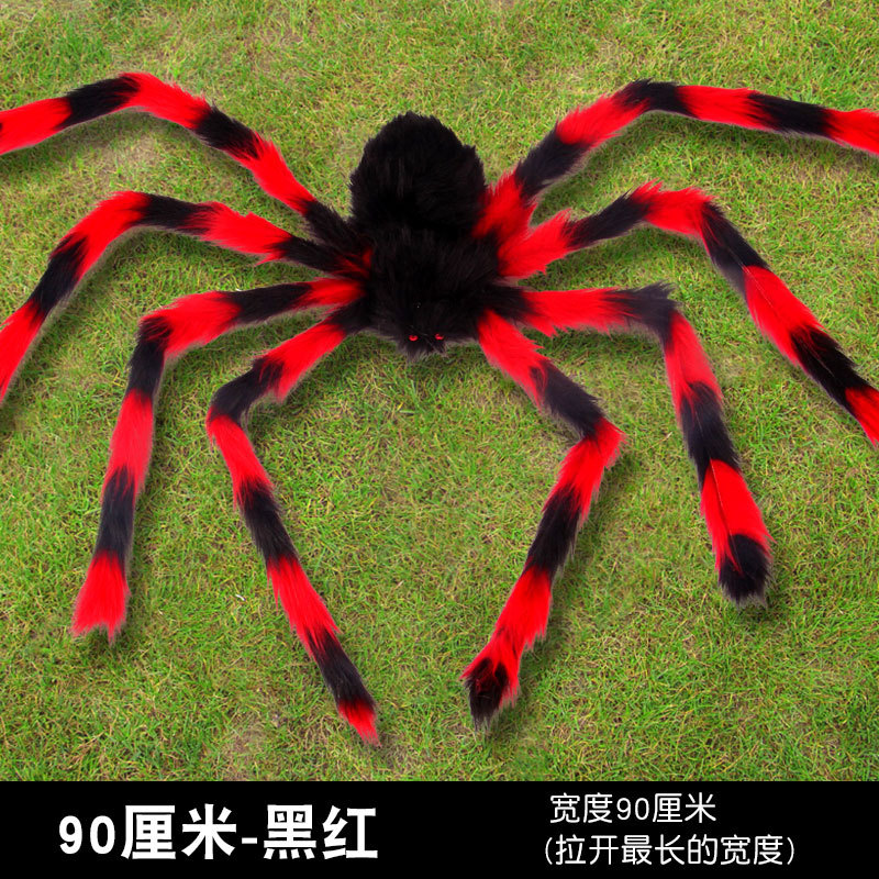 Черный красный-90-СМ