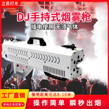 舞台特效DJ手持式烟雾枪酒吧夜场氛围道具便携式喷烟器手持喷烟枪